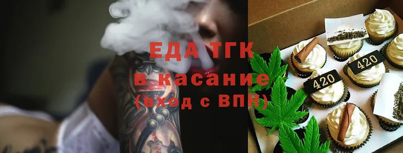 Еда ТГК конопля  ОМГ ОМГ ссылка  Емва 