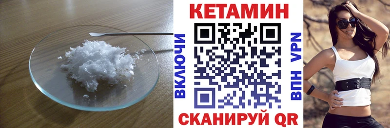 Кетамин ketamine  Емва 