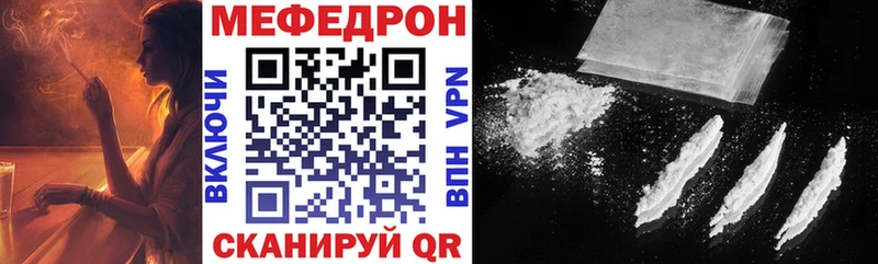 МЯУ-МЯУ кристаллы  купить наркотики цена  Емва 