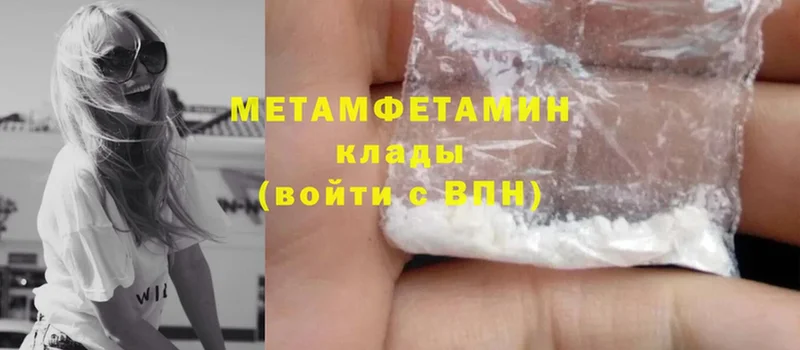 Первитин Methamphetamine  магазин продажи   блэк спрут сайт  Емва 